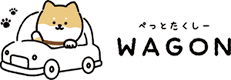 ペットタクシーWAGON
